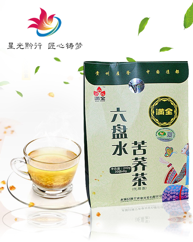 水城县满全农业开发有限公司