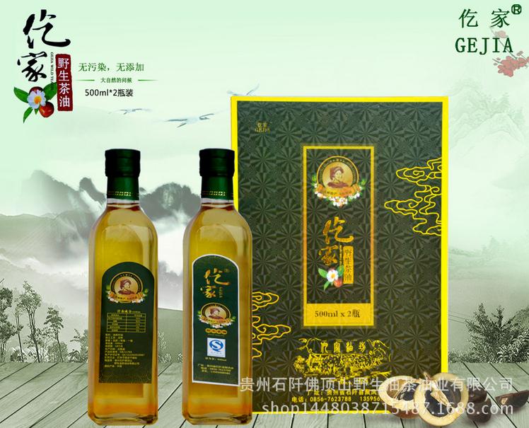 石阡佛顶山野生油茶油业有限公司