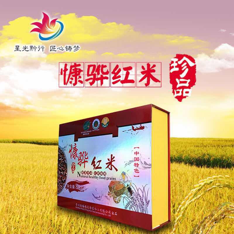 织金县慷骅农资集团有限公司