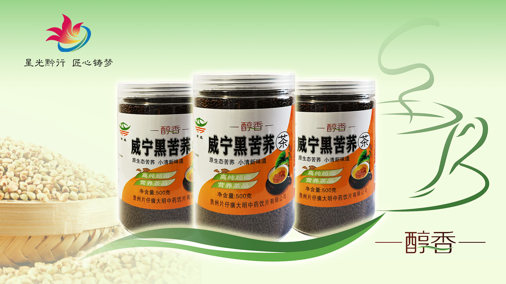 贵州片仔癀大明中药饮片有限公司