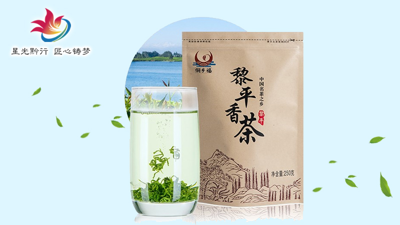   贵州省黎平县侗乡福生态茶业有限公司