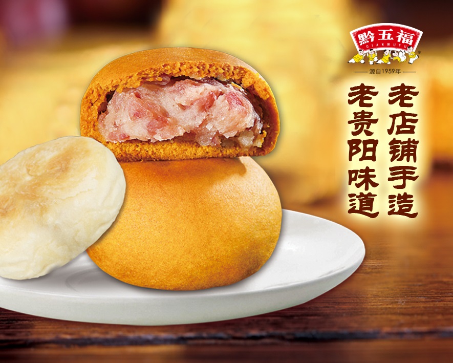 贵州五福坊食品股份有限公司