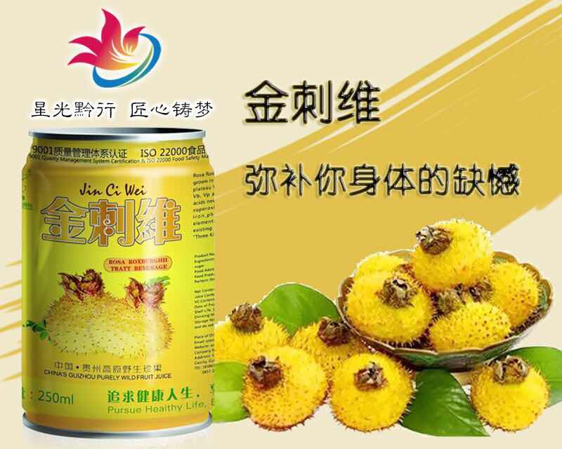 贵州省黔西县绿原食品开发有限公司