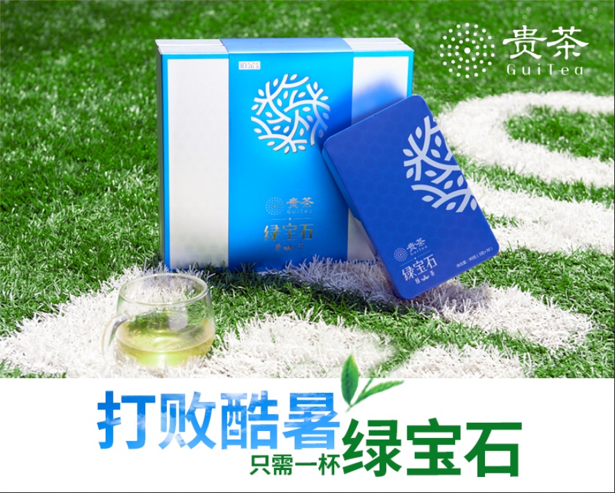 贵州贵茶有限公司