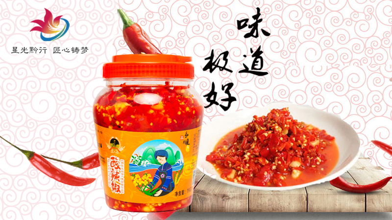   贵州长顺八妹农副产品开发有限公司