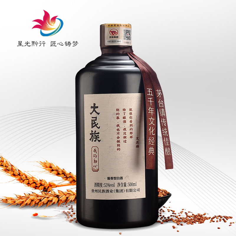 贵州民族酒业（集团）有限公司