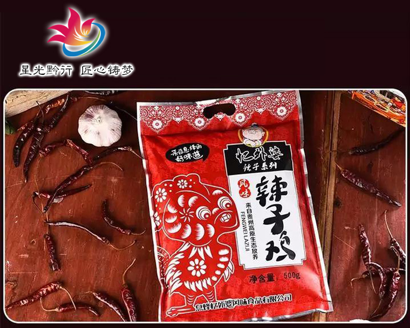 贵州忆外婆风味食品有限公司