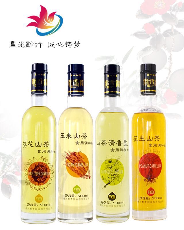 贵州黔香园油脂有限公司