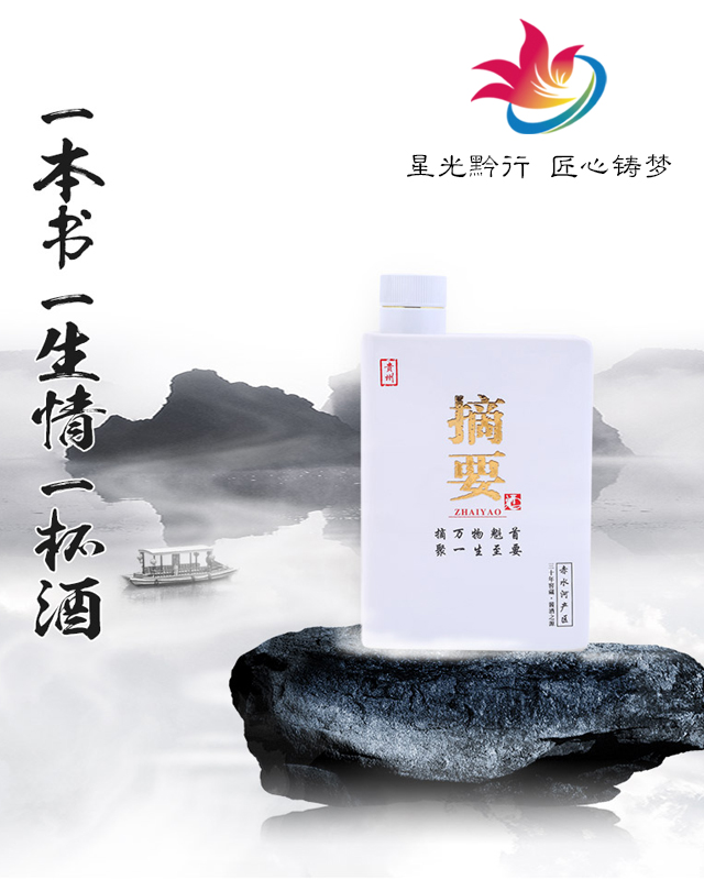 贵州金沙窖酒酒业有限公司