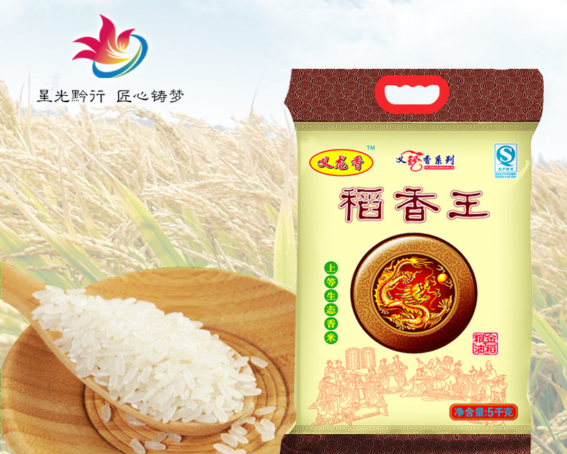 贵州金稻粮油有限责任公司