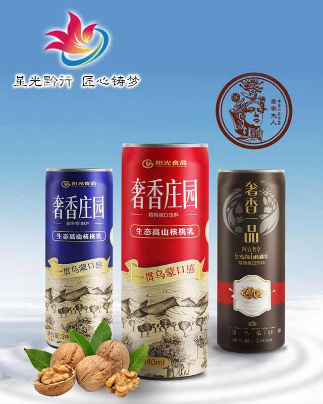 贵州阳光食品有限公司