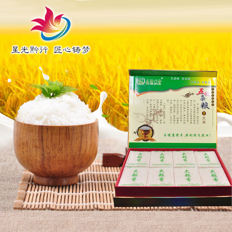 贵州湄潭县竹香米业有限责任公司