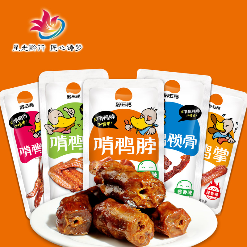 贵州五福坊食品股份有限公司