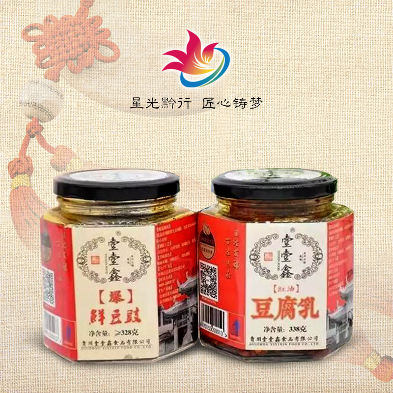贵州壹壹鑫食品有限公司