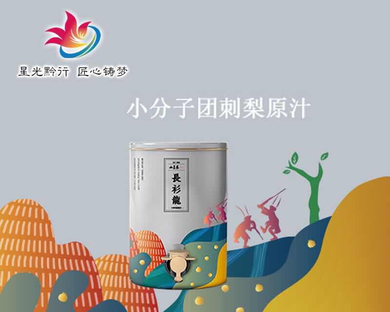 贵州山王果健康实业有限公司