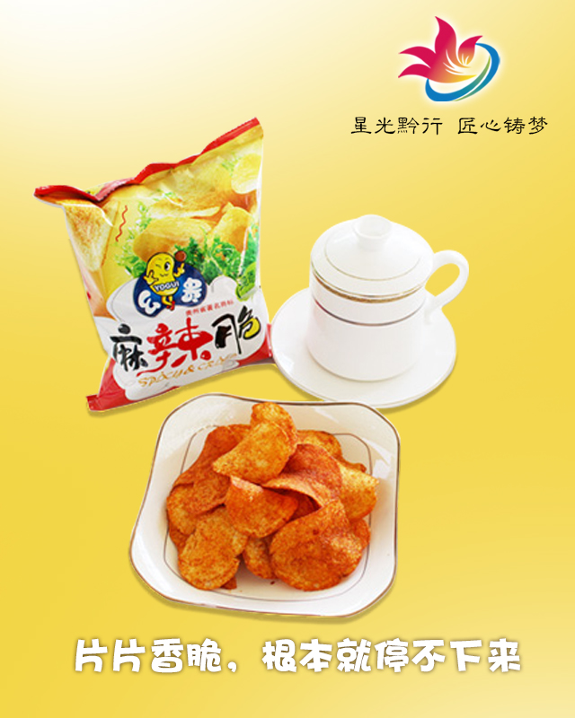 贵州幺贵食品开发有限公司