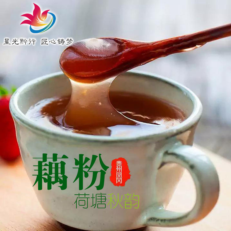 贵州凤岗县荷塘秋韵有机莲藕制品有限公司