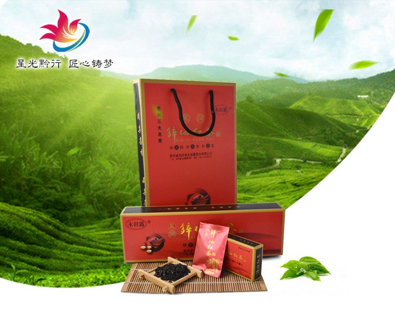 贵州省凤冈县永田露茶业有限公司