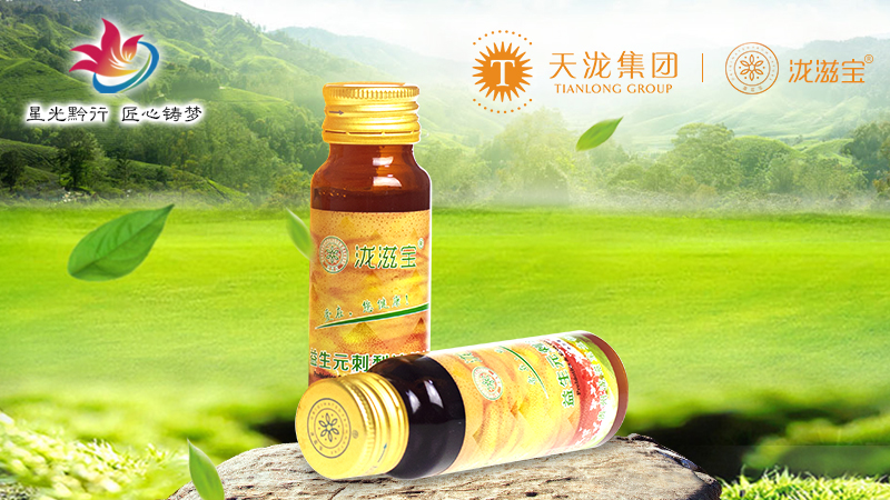 贵州天泷集团投资开发有限公司