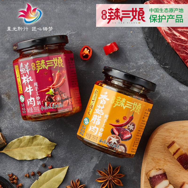 贵州省贵三红食品有限公司