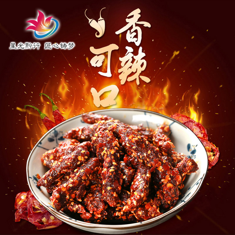 石阡县黔鑫食品有限公司