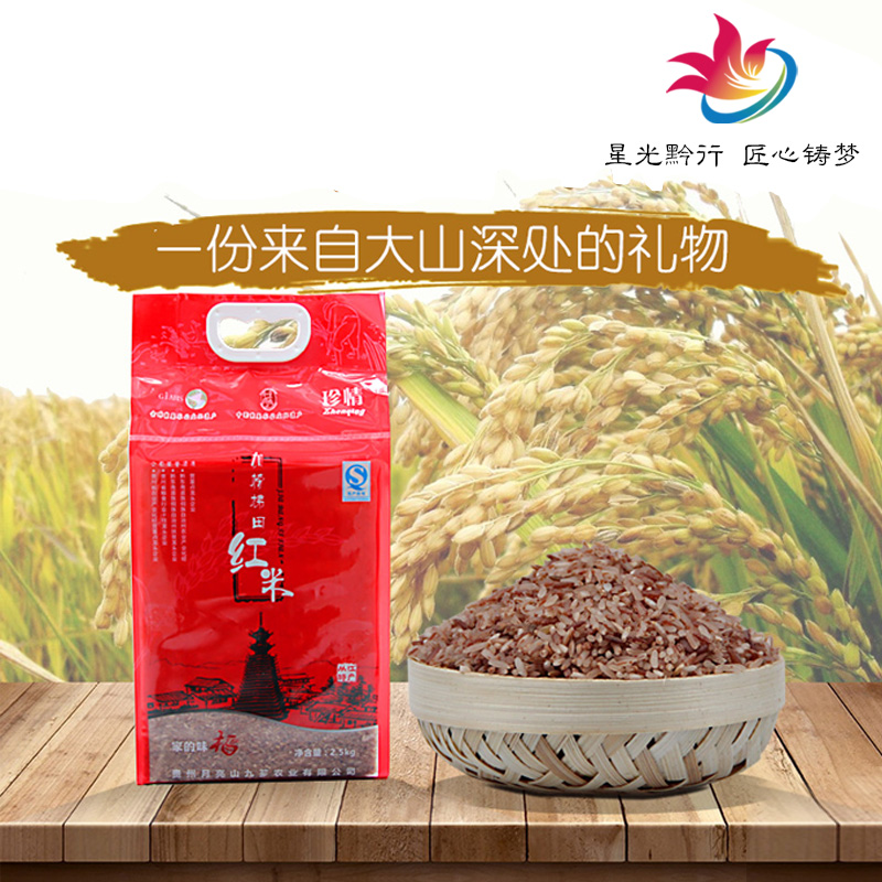 贵州月亮山九芗农业有限公司