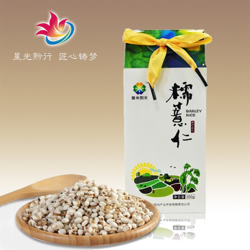 贵州薏米阳光产业开发有限责任公司