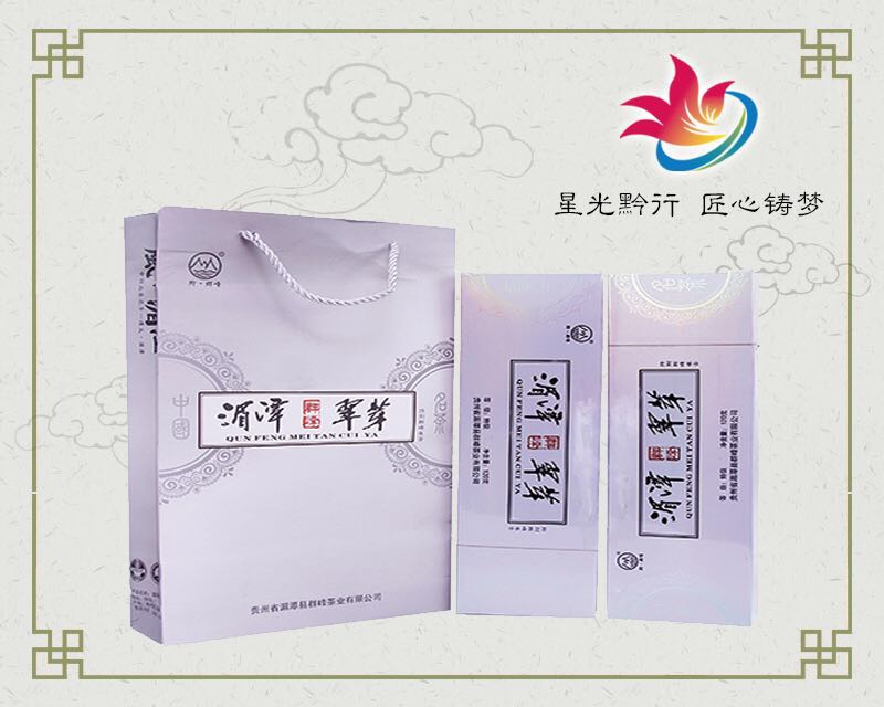贵州省湄潭县群峰茶业有限公司
