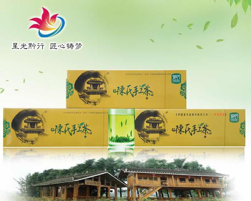 贵州省凤冈县浪竹有机茶业有限公司