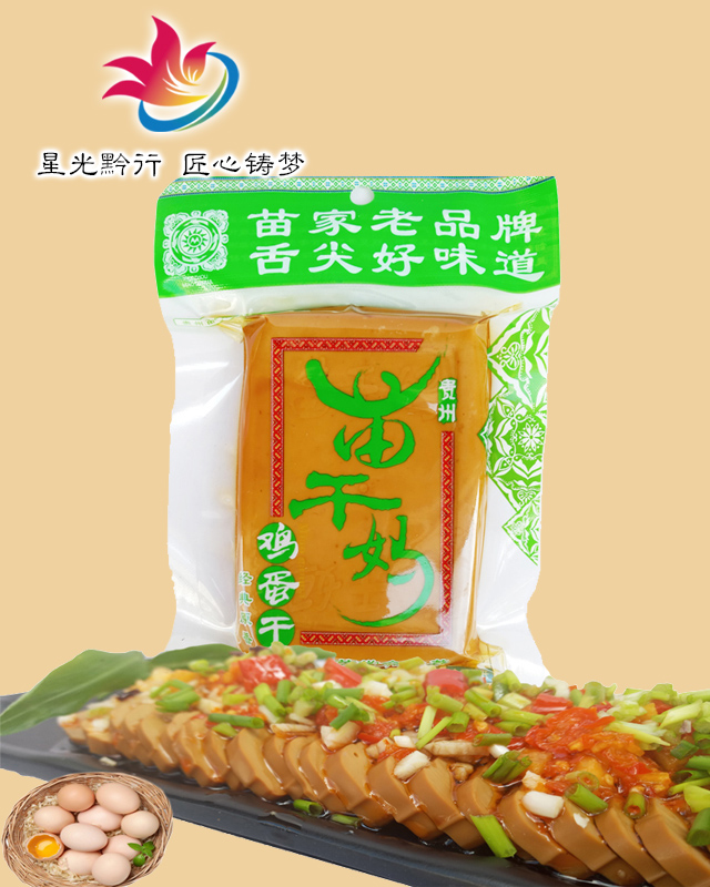贵州苗干妈食品有限公司