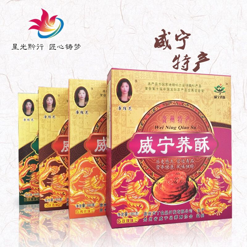 贵州芦丁食品开发有限公司