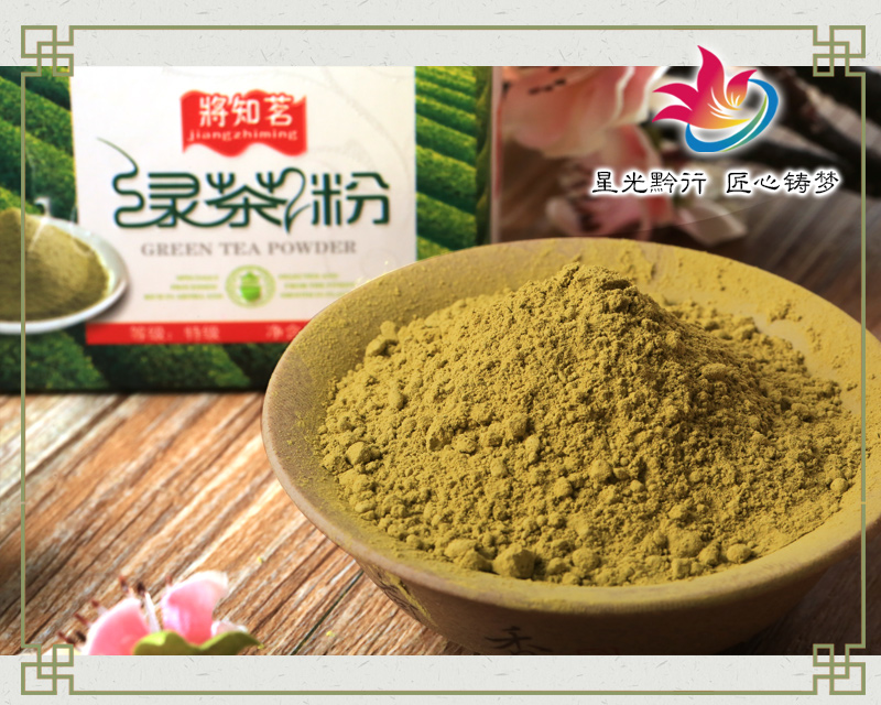 贵州高山有机茶开发有限公司