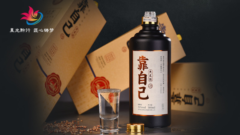贵州民族酒业（集团）有限公司