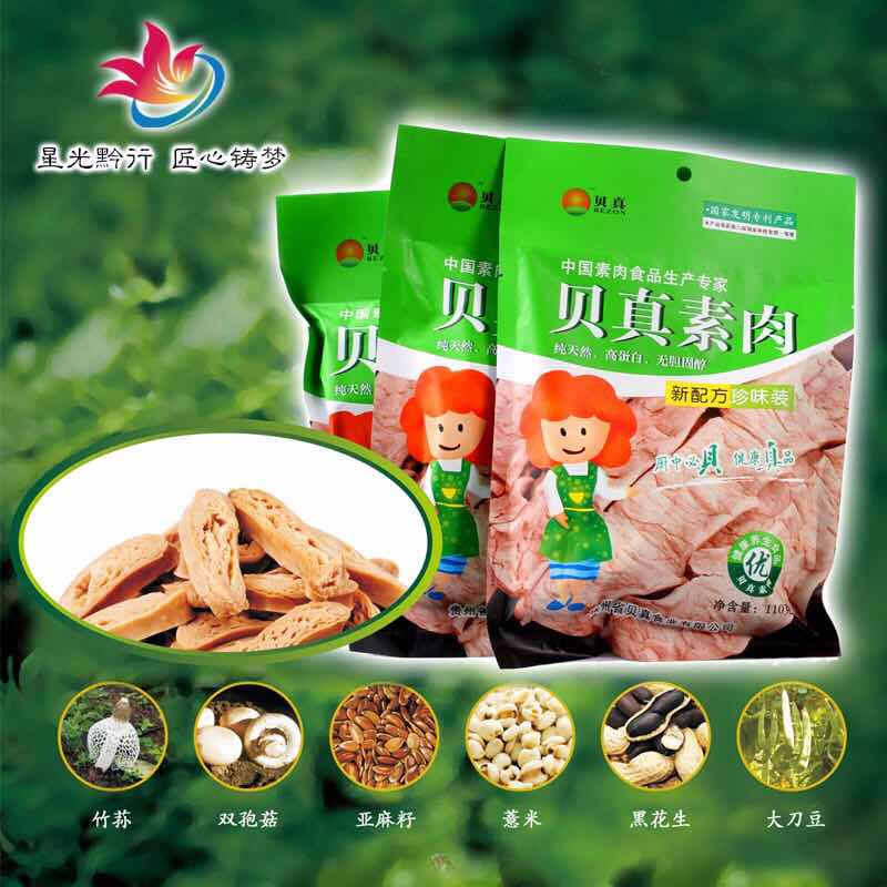 贵州省贝真食业有限公司