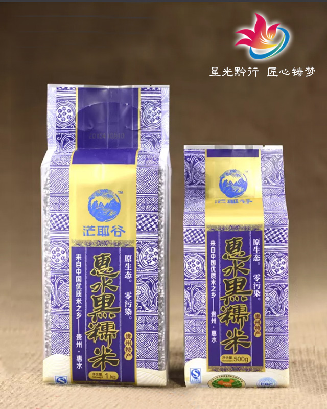 贵州金晨农产品开发有限公司