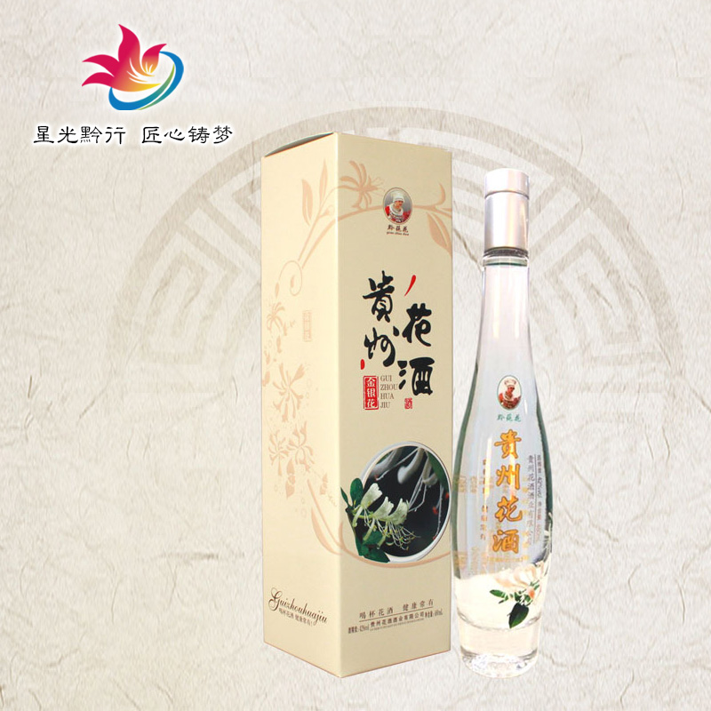 贵州花酒酒业有限公司